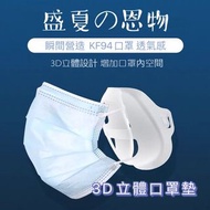 3D立體口罩墊