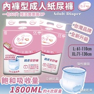 [Safe Pack] Ready Stock Genuine Authorized Adult Diapers Diapers Diapers Type Adult Diapers Diapers 