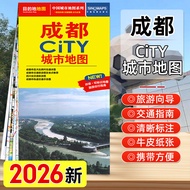 2026 New Version Chengdu CITY CITY Travel Map Chengdu Large Scale in Urban Area Street Detailed Map 