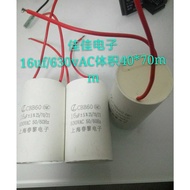 Capacitor CBB60, 16uf/630vAC Washing Machine Capacitor, Motor Capacitor, Machine Equipment Capacitor