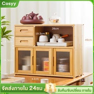 Cosyy homes ตู้วางของในครัว ตู้ไม้เก็บของ ชั้นเก็บของ องเก็บแก้วกล่องเก็บแ ก้วน้ำถ้วยน้ำชาถ้วยแก้วกา