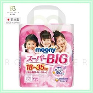 ⭐Clearance SALE⭐ Moony 學習褲 三加大碼 XXXL 14枚 - 女用 (18~35kg) 日本版