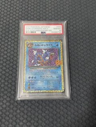 PSA 10 Pokemon Card s8a-P 005 鯉魚龍