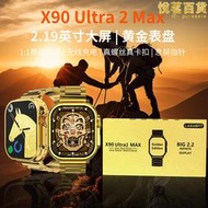  watch新款華強北x90 ultra 2max大屏智能手錶nfc雙錶帶