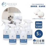 【MENAGE】日本製 北海道扇貝 輝KIRA貝殼粉 去油 除菌 噴霧清潔劑 自然分解油汙 300ml-5入