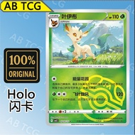 Leafeon Leafeon (Master ball CBB2C/0710 PTCG Chinese Pokémon card Pokemon card