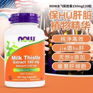 ✨Special Offer NOW NOW NOW Milk Thistle Water Flying Thistle Essence Liver Stay Up Late Health Care 