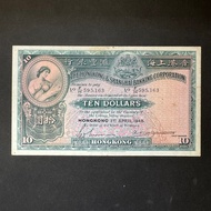 滙豐銀行1948年10元 大棉胎