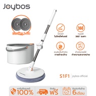 Joybos M16 Plus S1F1 ชุดถังปั่น ไม้ถูพื้น ถังถูพื้นพร้อมถังปั่น ไม้ม็อบถูพื้น Spin Mop ถังแยกน้ำสะอา