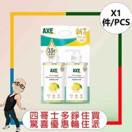 AXE  Supra超濃縮洗潔精檸檬味(500g)【2件優惠套裝】【1件】
