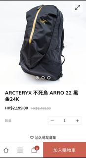 Arc'teryx Arro 22 背包 黑金
