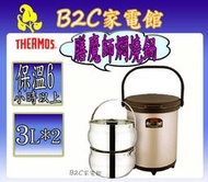 【THERMOS•膳魔師】【6L不鏽鋼真空燜燒鍋↗保溫6小時以上】RPC-6000W《B2C家電館》