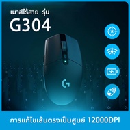 Logitech G304 เมาส์เกมมิ่งไร้สาย ขาว/ดำ LIGHTSPEED WIRELESS GAMING MOUSE