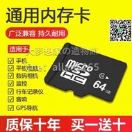 馬上購❤記憶卡（送大禮包） 高速記憶卡 microSDHC 8G 16G 32G 64G 128G 256G 512G