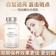 [50% Repurchase Rate] German Biomenta Biomenta Whitening Pills Snow Skin Whitening Tomato Glutathion