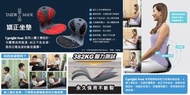 矯正座椅坐墊