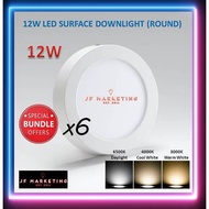 (6PCS) 18W LED SURFACE DOWNLIGHT 7 INCH (ROUND)