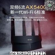 TP-LINK TL-XDR5410易展版MESH全千兆AX5400雙頻Wi-Fi6無線路由器
