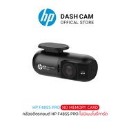 กล้องติดรถยนต์ HP F485S Pro 2K 1440P WDR WI-FI เลนส์กว้าง 126° รับประกันสินค้า 2 ปี บันทึกวนซ้ำ กล้อ