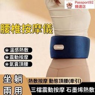 三檔震動 腰椎按摩儀電熱護腰帶 氣囊支撐按摩儀 腰椎牽引按摩儀 熱敷理療按摩器
