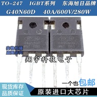 5pcs/G40N60D IGBT 40A/600V Welding Machine Inverter Dedicated Pipe Packaging Machine
