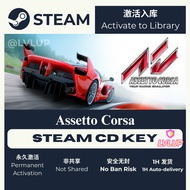 Assetto Corsa (神力科莎) Steam (PC) CD Key Activation Code – Game Key Entry / Steam CDK 入库