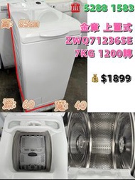 金章牌 ZWQ71236SE 7KG 1200轉 上置式洗衣機   九成新 包送貨安裝 有保用期 可貨到付款 信用卡付款 超實用 包送貨 包清舊機 貨到付款 #二手電器 #清倉大減價 #最新款 #香港
