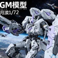 2070 GM Model Blasphemy 1/72 Guochuang Assembled Mecha Model Modification