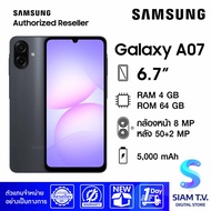 Samsung Galaxy A07 LTE โดย สยามทีวี by Siam T.V.