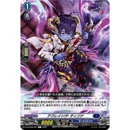 Cardfight Vanguard DZ-BT08/081 Abrasive Dizona