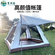 Children Youlu Outdoor Tent Automatic Tent Camping Portable Tent Outdoor Camping Rainproof Beach Ten