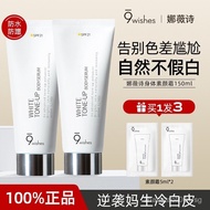 9WISHES Navee Body Tone-Up Cream Sunscreen Niacinamide Whitening Moisturizing Waterproof Sweatproof 