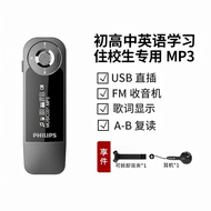 Philips | Sports Music Player Lyrics Synchronization Study English