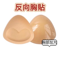🎀 [Minato Free Shipping Ready Stock⚡️59 Yuan] Reverse Chest Stickers Cheating Handy Tool🌟Self-Adhesi