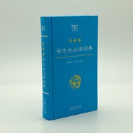 🔥🔥正版🔥商务馆学生古汉语词典📕蒋绍愚,张万起✍精准辨析字词，讲解古代文化，贴近教学实际，师生案头。常用汉字源流字典-第二版小学生笔画部首结构全笔顺字典小学生汉字部首图解字典小学生成语词典小学生必背古