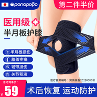 【医用认证】日本护膝保暖关节炎半月板损伤夏季保暖运动防护滑膜炎专用男女款医疗膝盖护具 M【适合体重90-110斤】