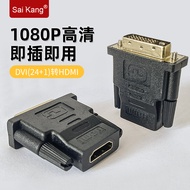 Saikang DVI to HDMI Adapter hdmi to dvi Adapter Graphics Card Connector to TV HD Cable