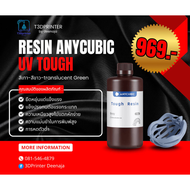 เรซิ่น Resin Anycubic UV Tough