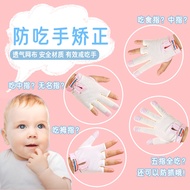 Quit Eating Gloves Baby Eating Gloves Eating Hand Gloves Anti-Eating Hand Hand Hand Hand Tool Baby A