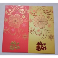 (C230): Sampul Raya China PETRONAS 1set (2pcs)