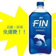 黑松FIN健康補給飲料975ml/12入/1箱400元未稅高雄市屏東市任選3箱免運直接配送到府貨到付款