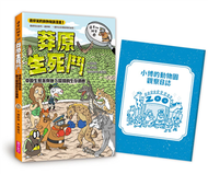 達克比辦案14：莽原生死鬥 (新品)