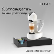 (พร้อมส่ง) Dolce Gusto Capsule Drawer ที่เก็บแคปซูลกาแฟ แบบลิ้นชัก กล่องใส่แคปซูลกาแฟ รุ่น Dolce Gus