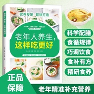 Elderly Recipe Recipe Book uuu7.14