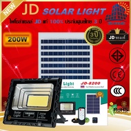JD Solar lights ไฟโซล่าเซลล์ 200w โคมไฟโซล่าเซล 286 SMD พร้อมรีโมท รับประกัน 3ปี หลอดไฟโซล่าเซล JD ไฟสนามโซล่าเซล สปอตไลท์ solar cell JD-8200 ไฟแสงอาทิตย์