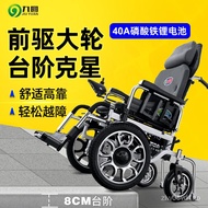 11💕 Nine Circles Electric Wheelchair Car Elderly Disabled Intelligent Lightweight Folding Precursor Electric Wheelchair