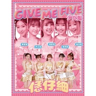 Give me five Girls Team Carefully Released CD Taiwan 114/12/31