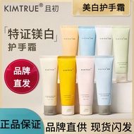 KIMTRUE 且初护手霜 KIMTRUE And First Hand Cream Female Spring Summer Moisturizing Moisturizing 女春夏补水滋润不油腻KT烟酰胺手霜男女士嫩白 Non-Greasy KT Niacinamide Hand Cream Men Women Whitening