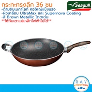 Seagull กระทะทรงลึกกลาดิเอเตอร์ ไฟว์จีเอ็กซ์ 36 ซม. นกนางนวล 100356582100356599 Gladiator 5GX นอนสติ