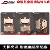 Suitable for Yamaha FZ6 FZ8 FZ8N FZ1 FZ1N Fazer Metal Front Rear Brake Pad Disc Brake Pad